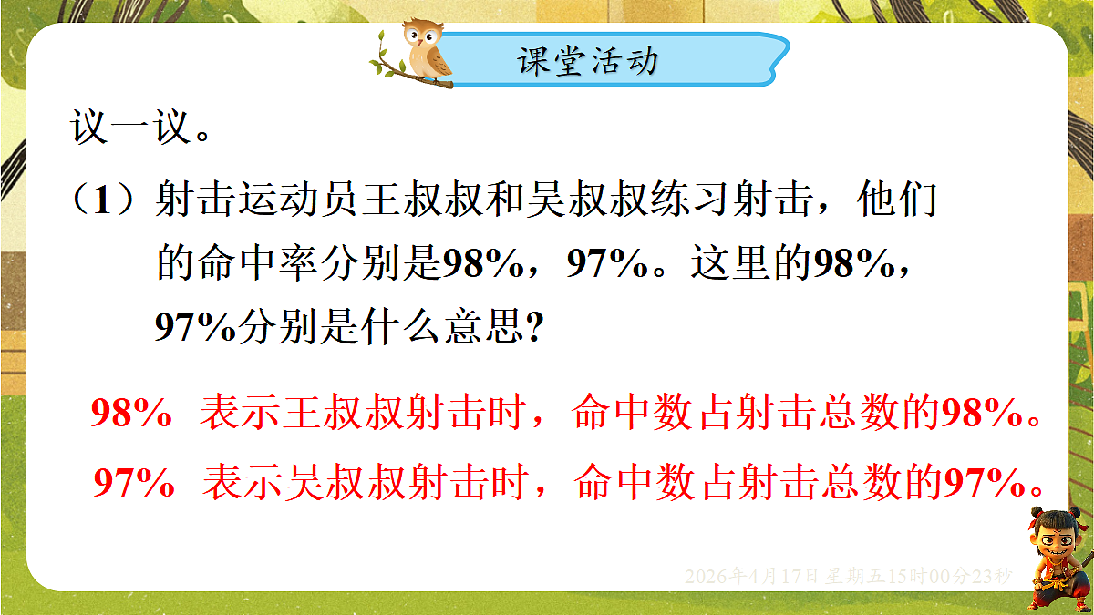 18202187第8页