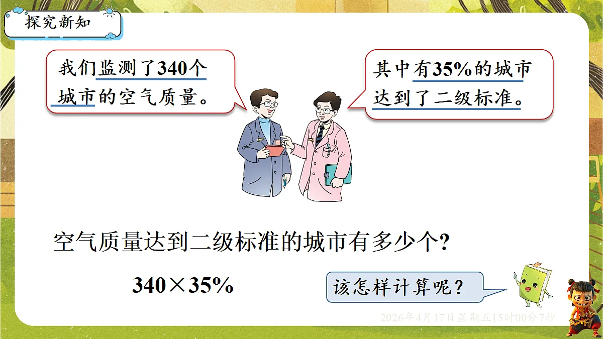 18202188第2页
