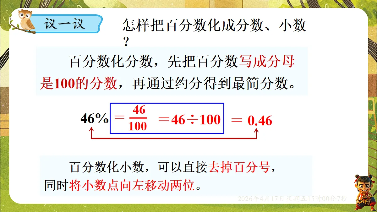 18202188第6页