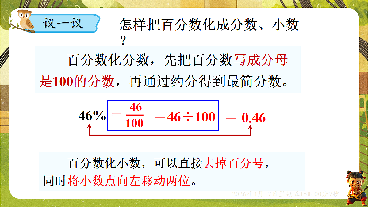 18202188第6页