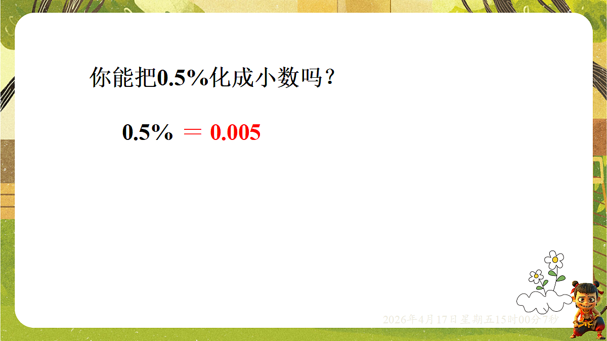 18202188第7页