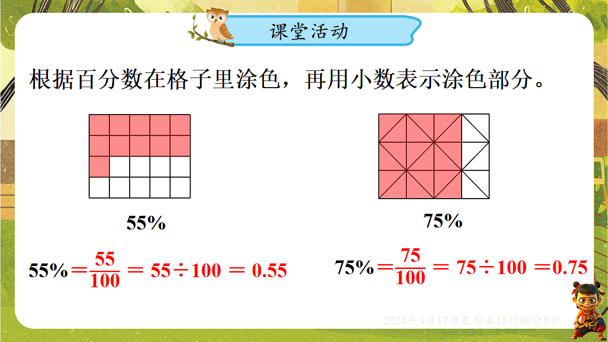 18202188第8页