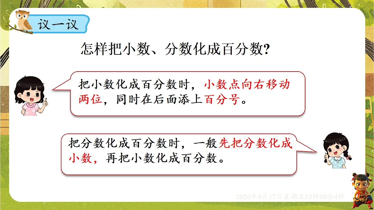 18202189第5页