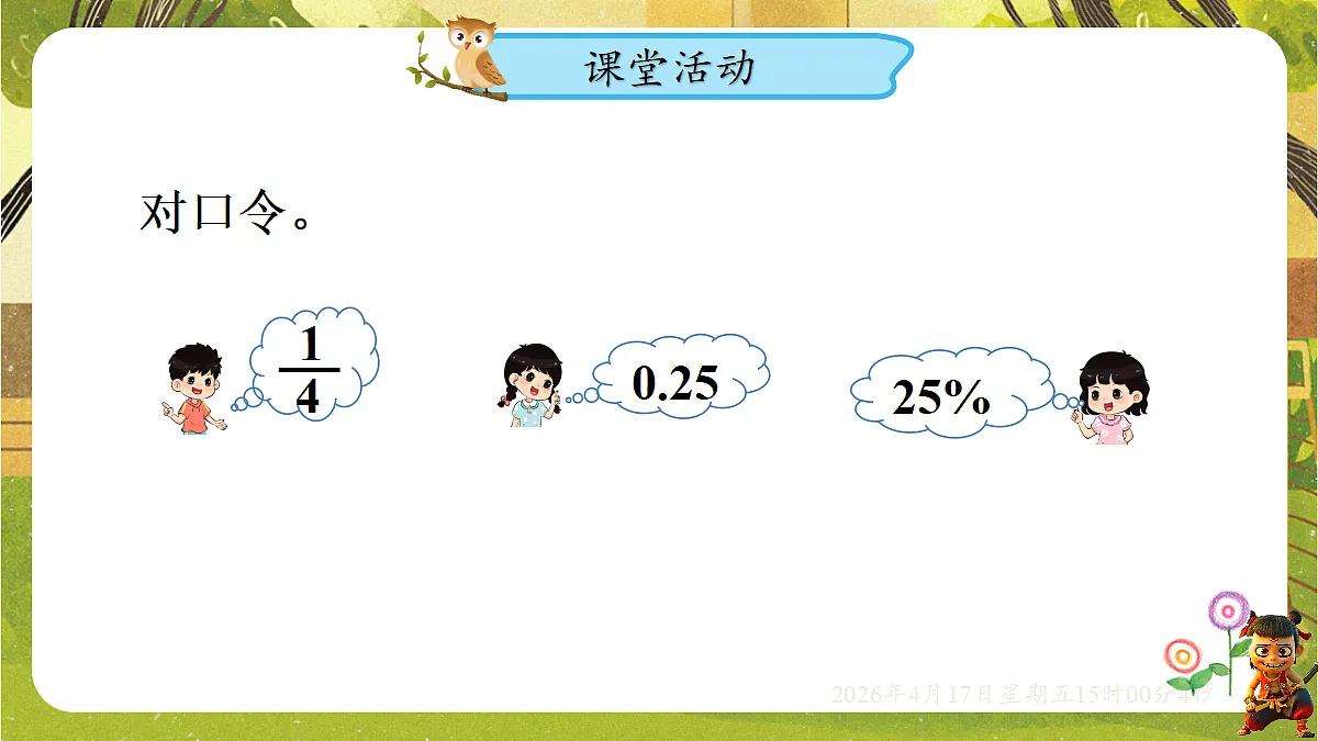 18202189第6页