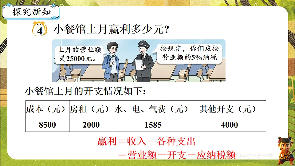 18202190第2页