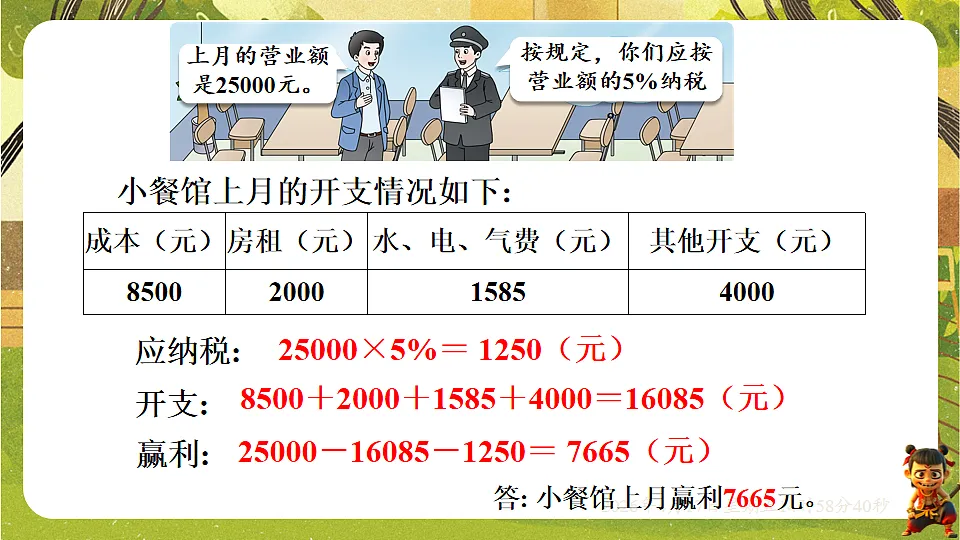 18202190第3页