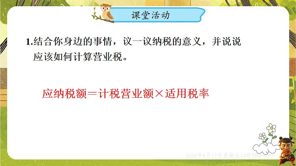 18202190第4页