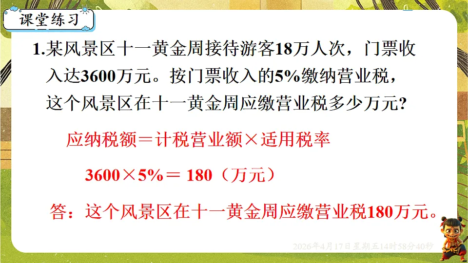 18202190第6页