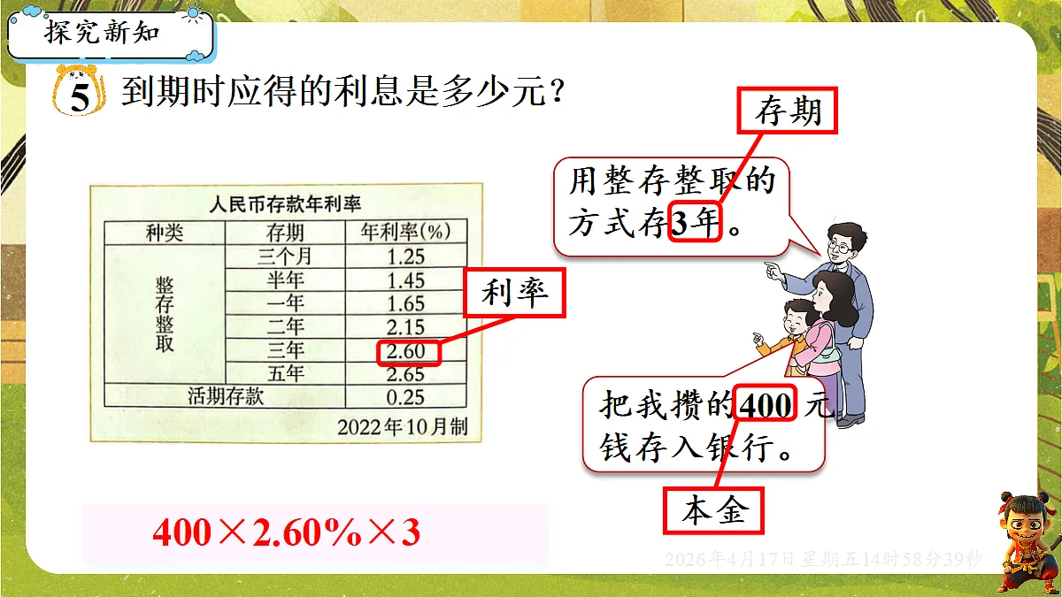 18202191第2页