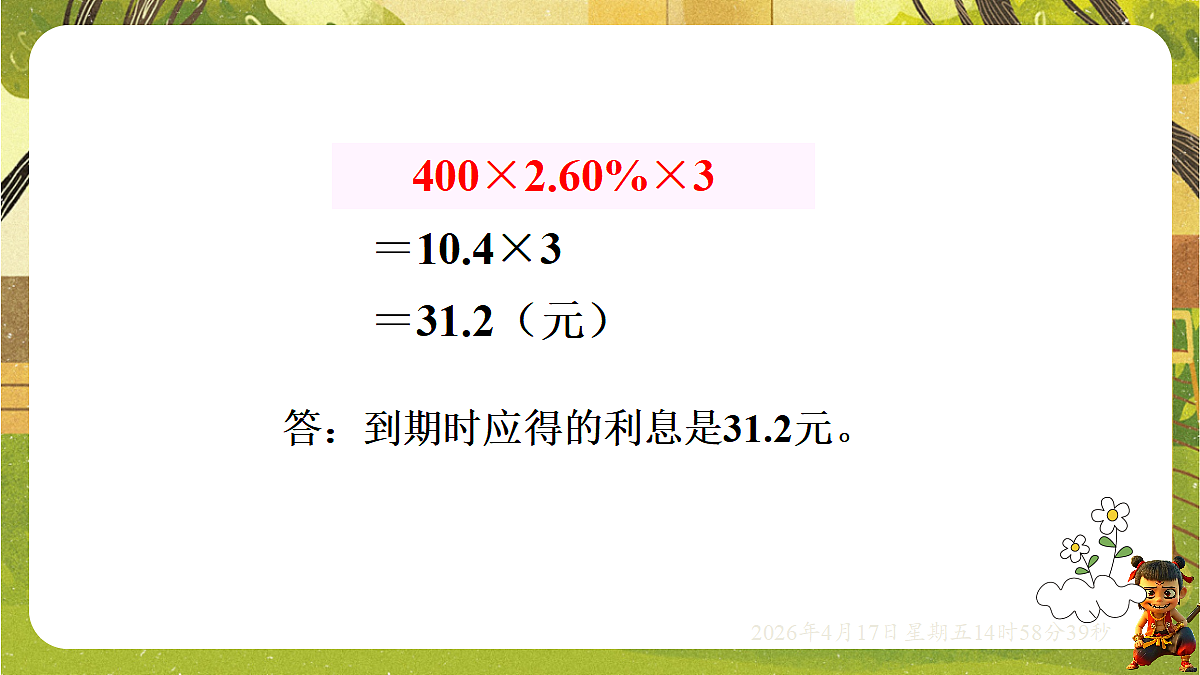 18202191第3页