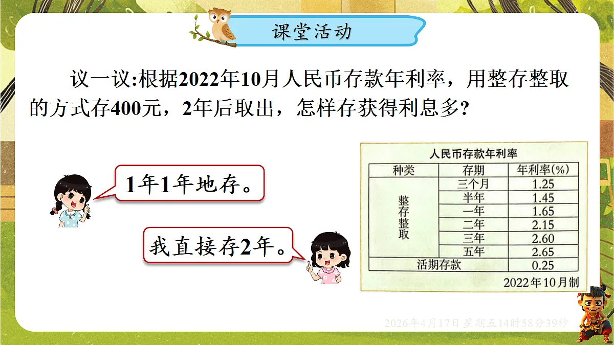 18202191第4页