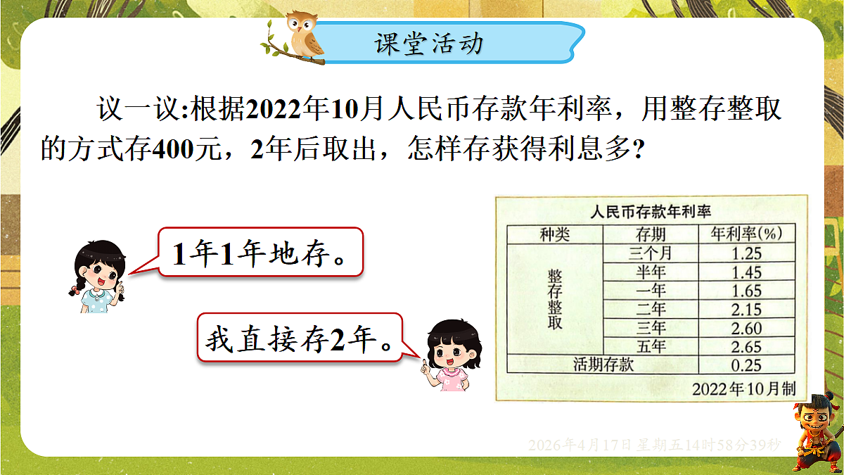 18202191第4页