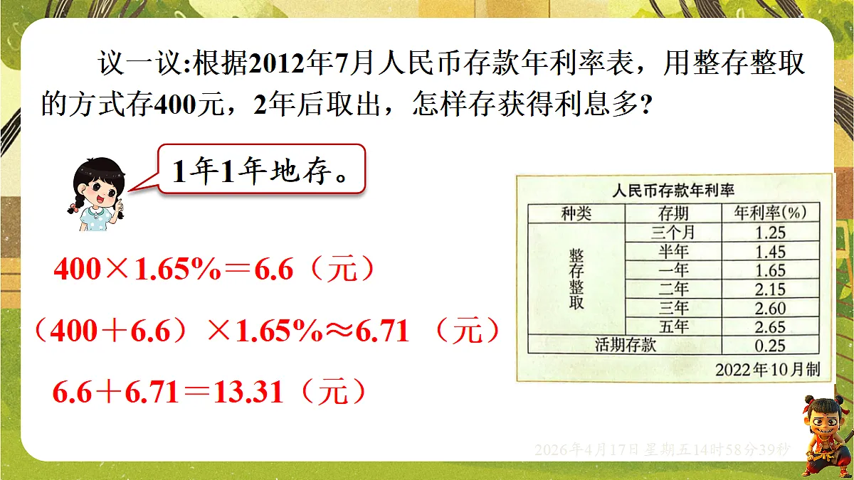 18202191第5页