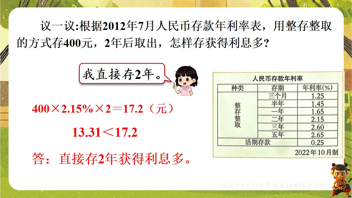 18202191第6页