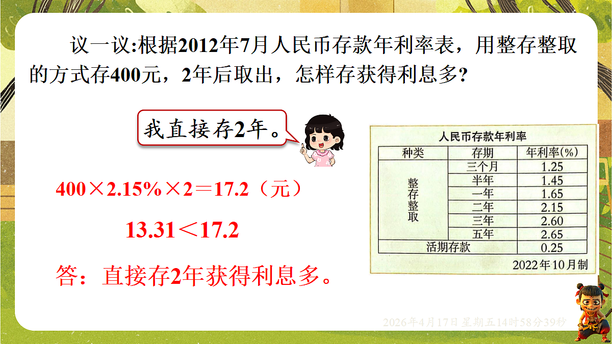 18202191第6页