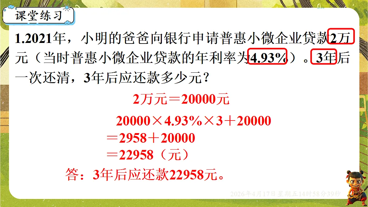 18202191第7页