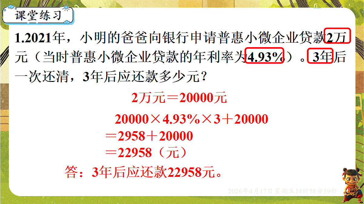 18202191第7页
