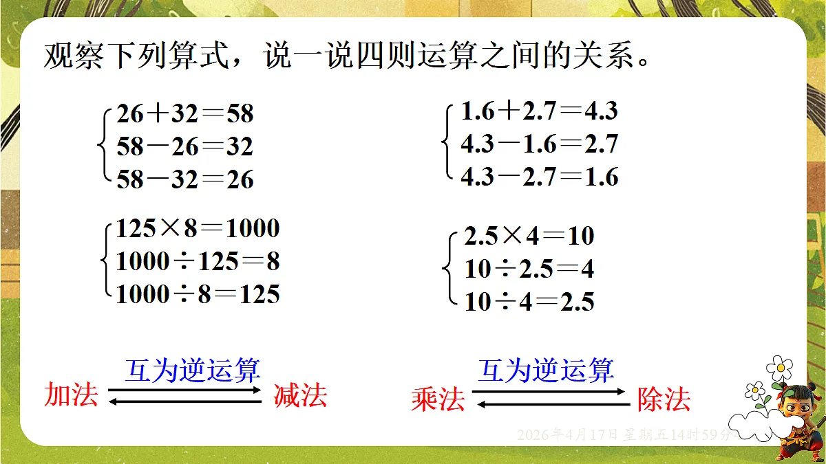 18202192第4页