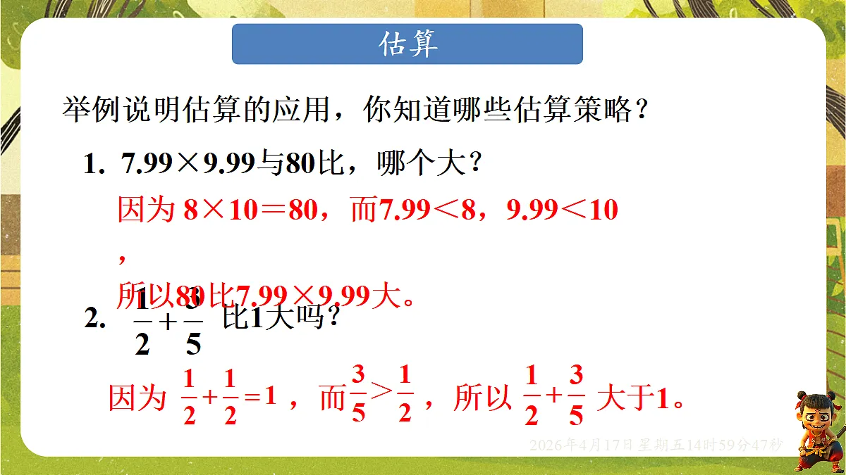 18202192第8页