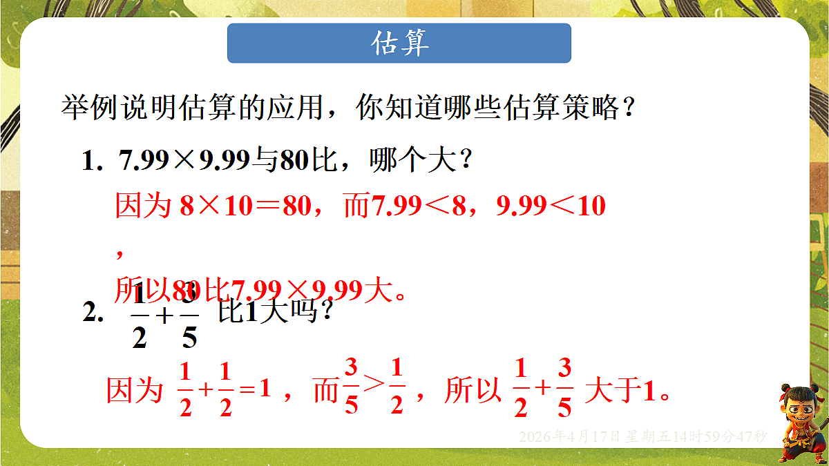 18202192第8页
