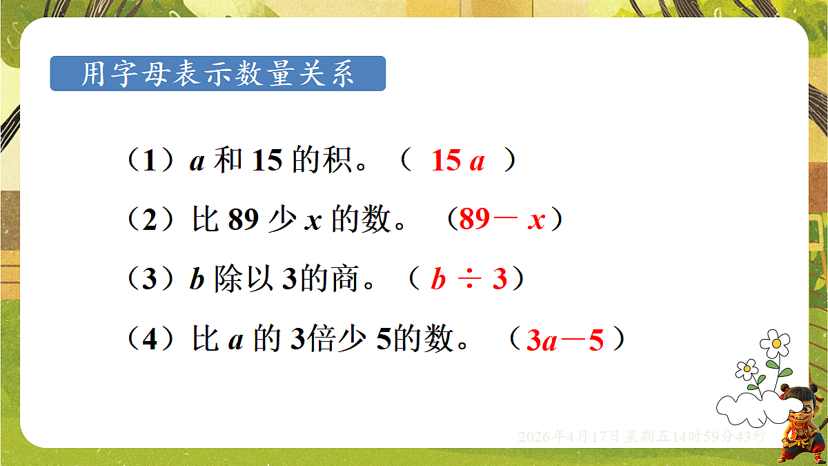 18202193第5页