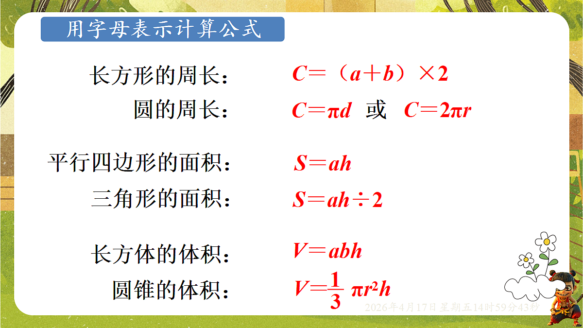 18202193第7页