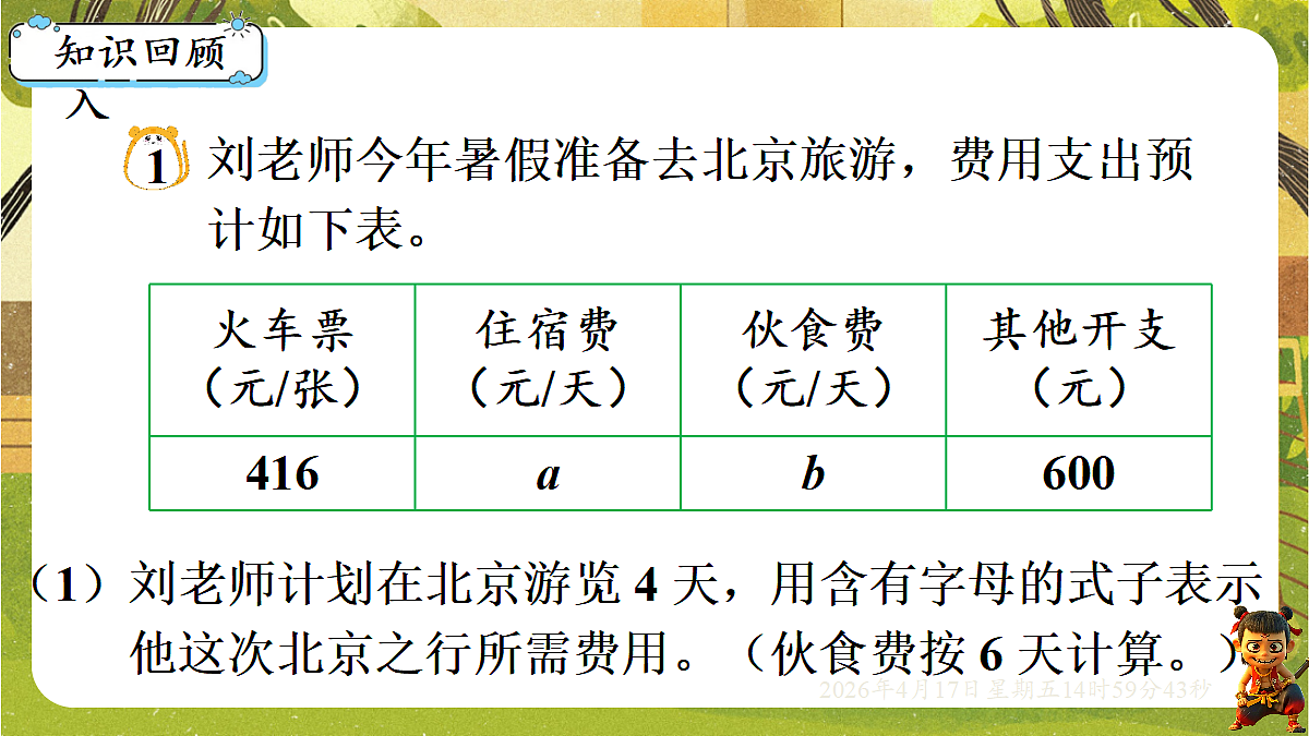18202193第8页