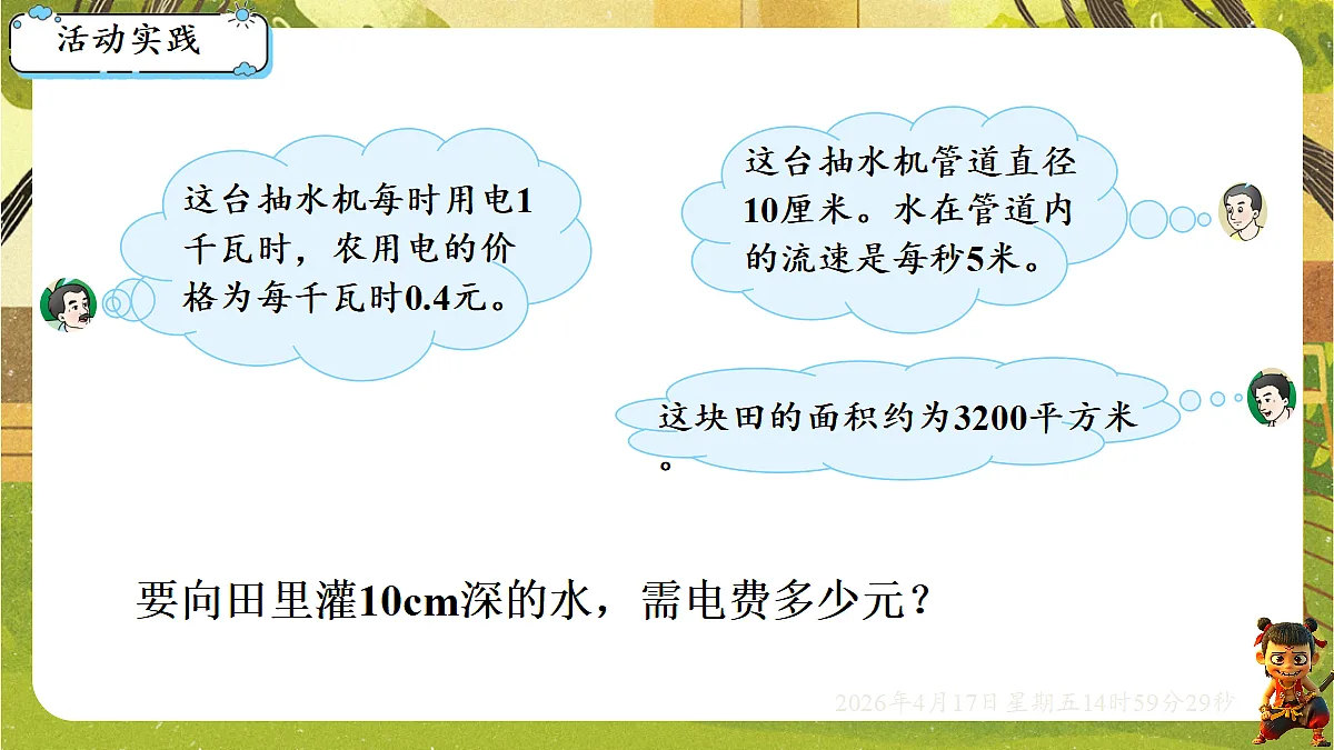 18202194第2页