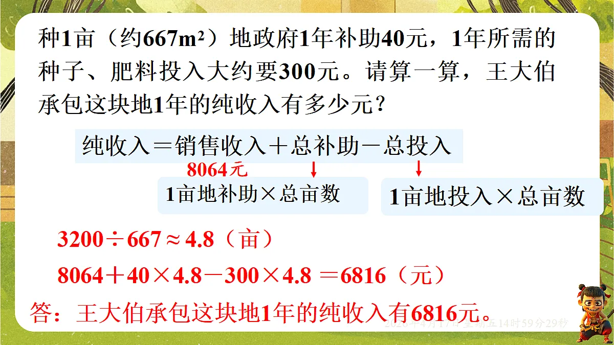 18202194第6页