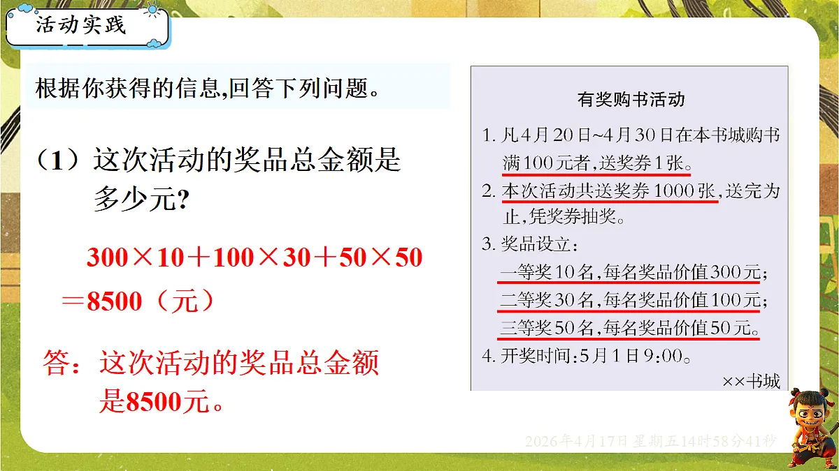 18202196第3页