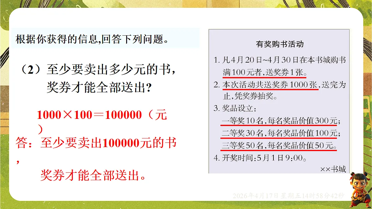 18202196第4页