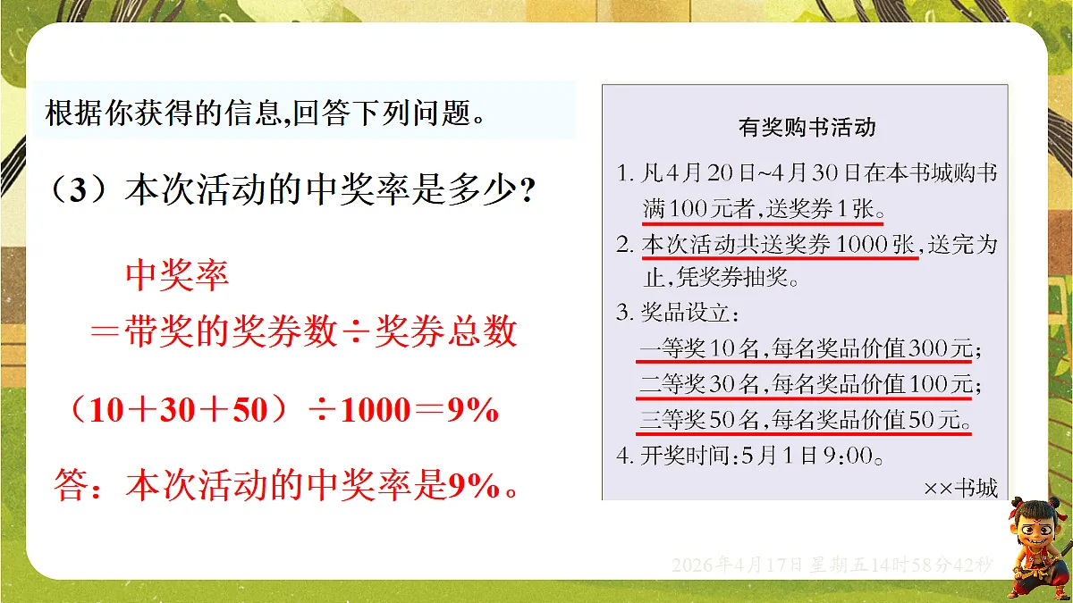 18202196第5页