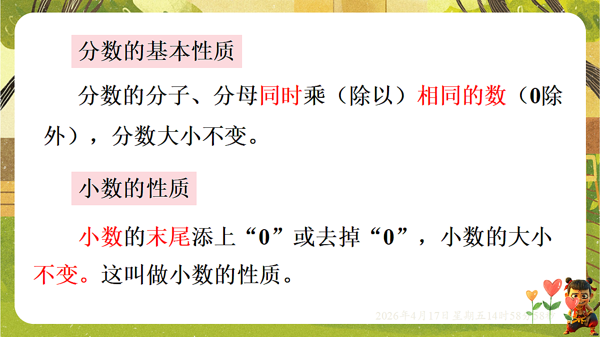 18202197第2页