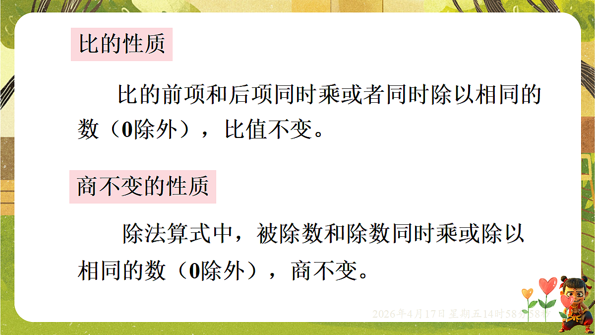 18202197第3页
