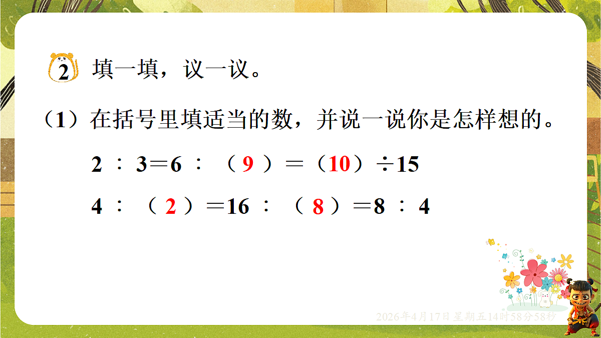 18202197第4页