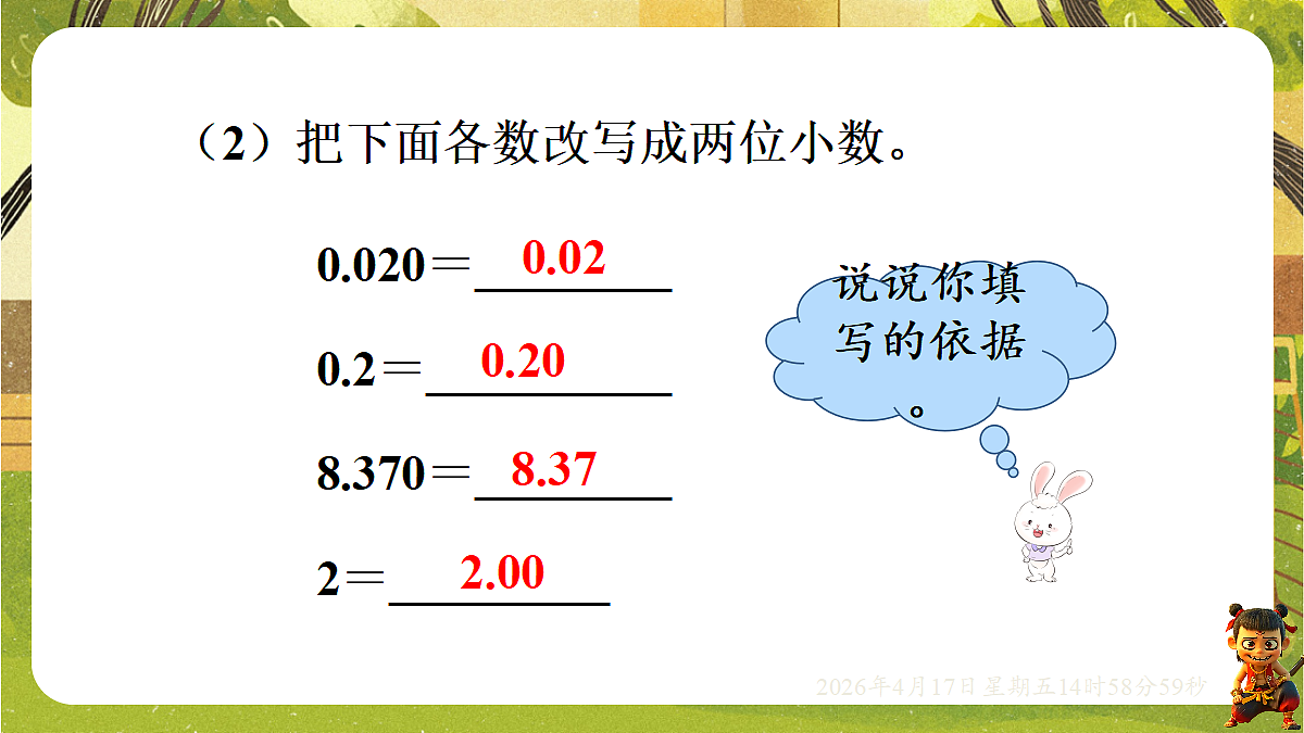 18202197第7页