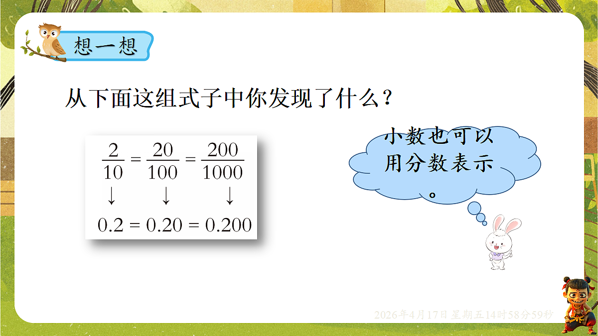 18202197第8页