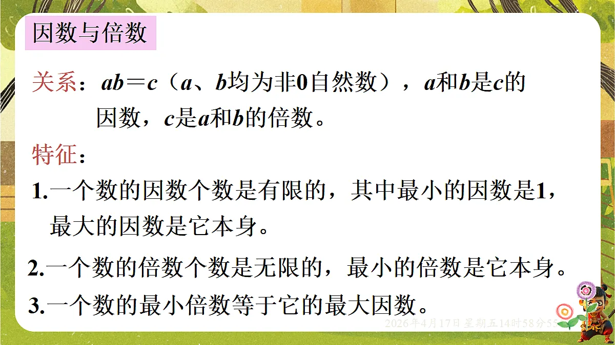 18202198第2页