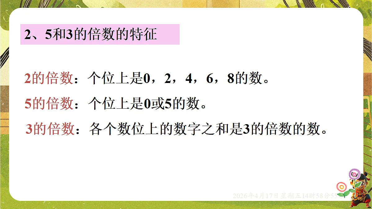 18202198第3页