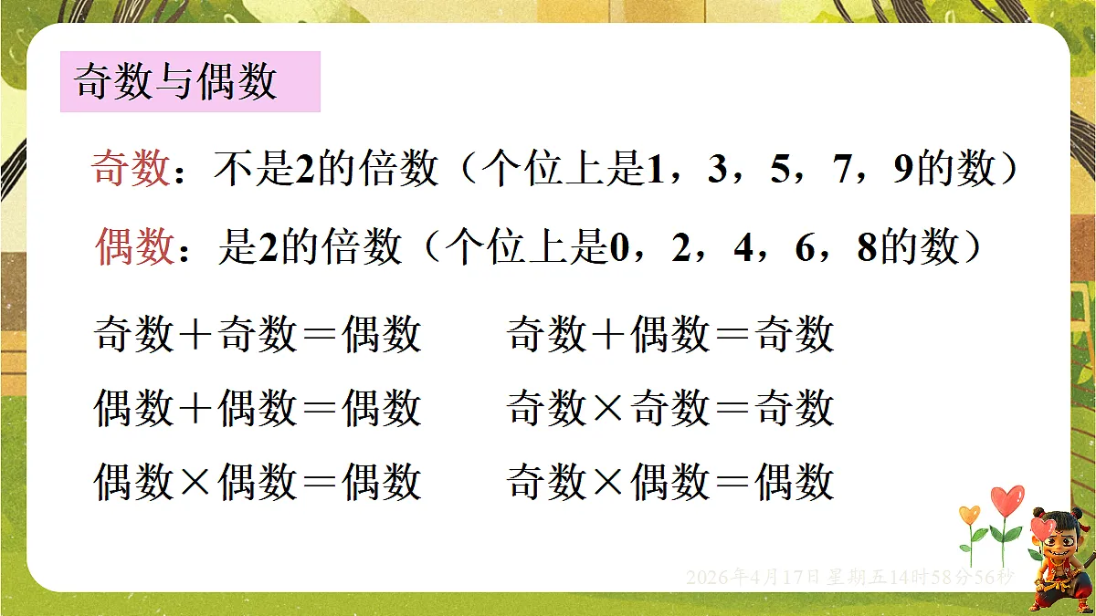 18202198第4页