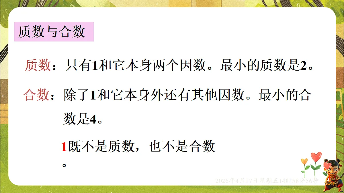 18202198第5页