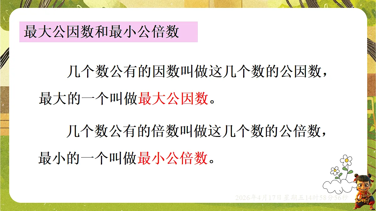 18202198第6页