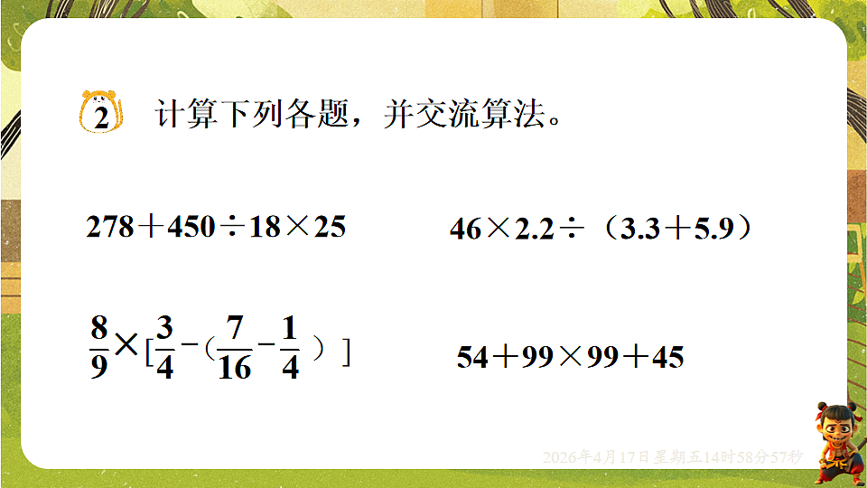 18202199第3页