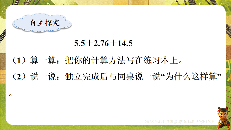 18202200第3页