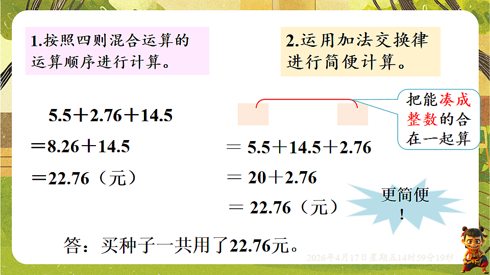 18202200第4页