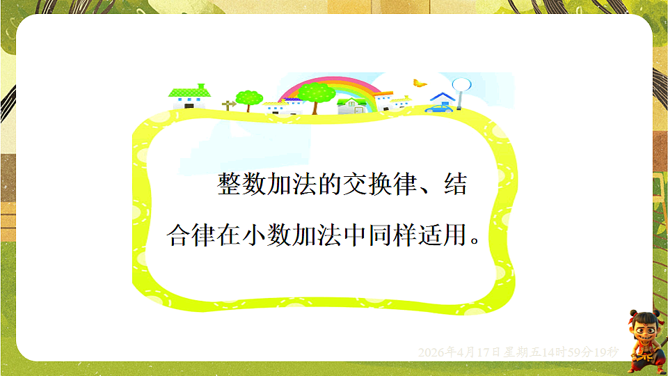 18202200第5页