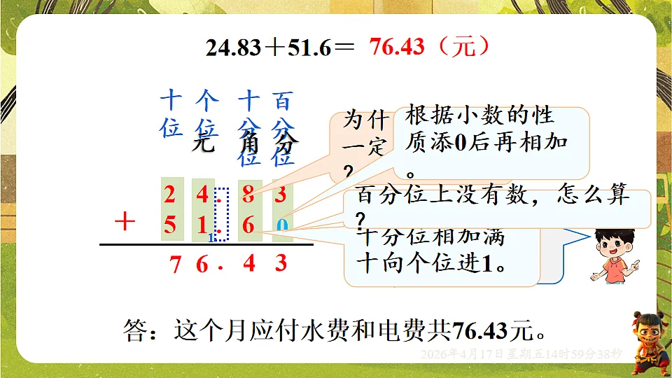 18202201第4页