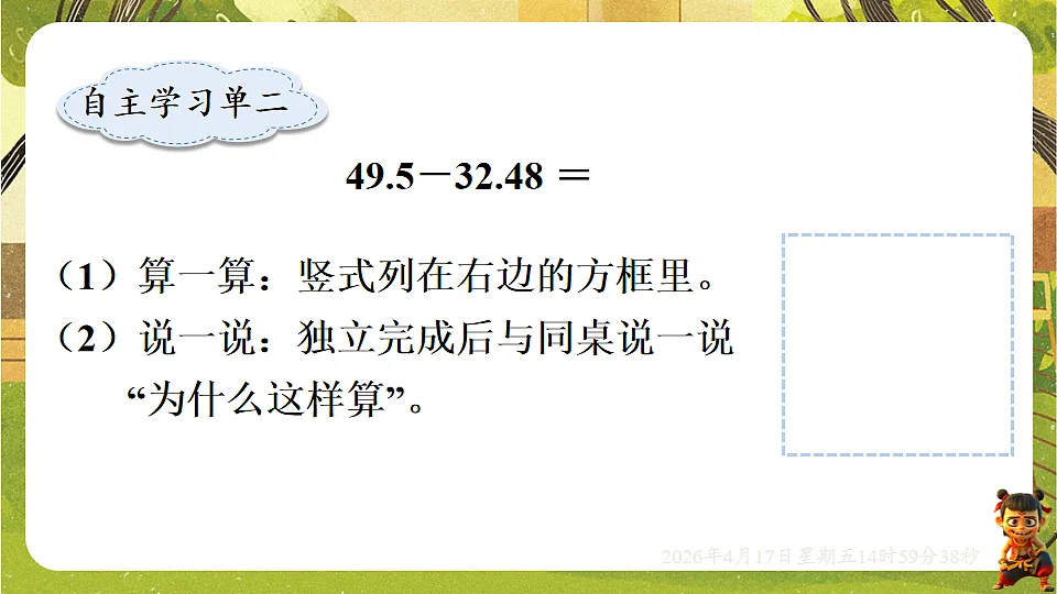 18202201第6页