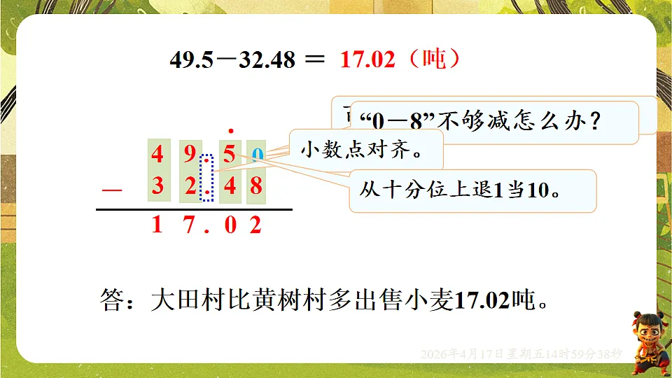 18202201第7页