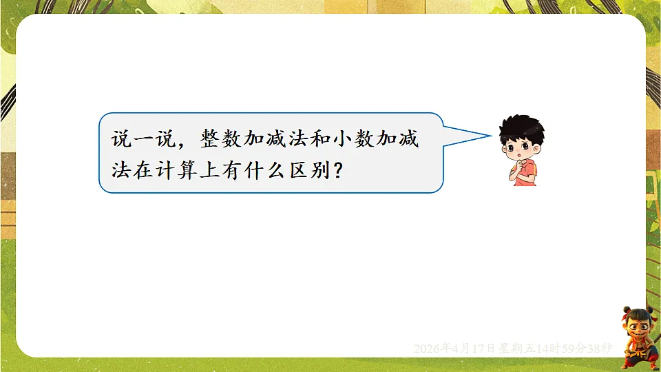 18202201第8页